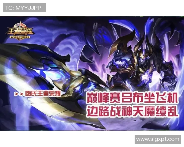 王者荣耀战术解析LNG边路渗透体系的优势与应用探讨